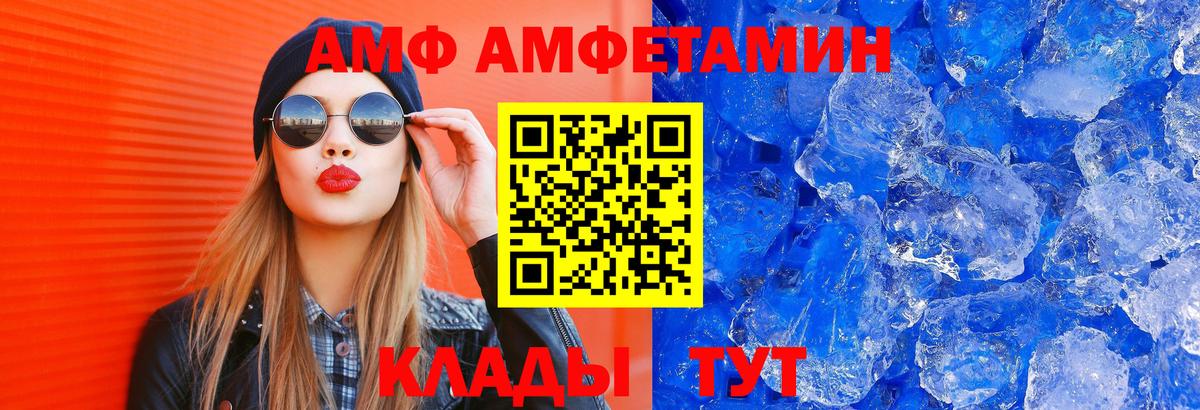 Амфетамин Розовый Шебекино