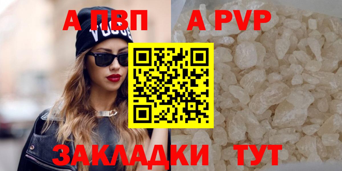 APVP Соль  APVP крисы CK  Шебекино 