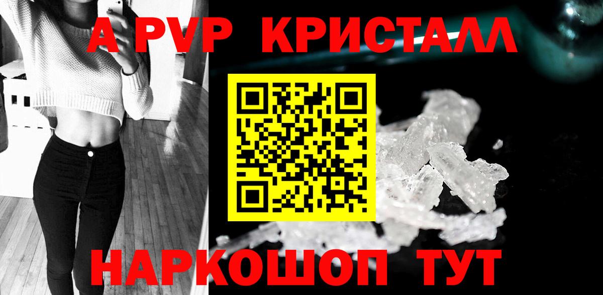 Alpha-PVP мука Шебекино