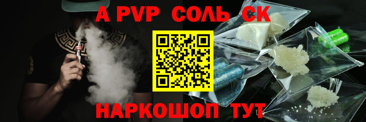 А ПВП крисы CK  Вход с VPN  Alpha PVP  Шебекино  APVP VHQ  Alpha PVP Соль 