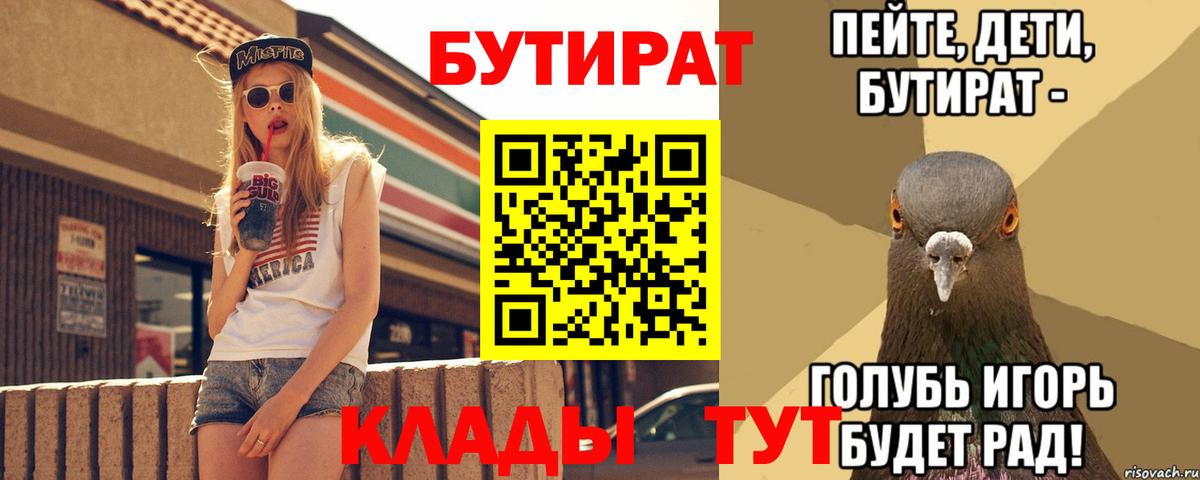Бутират оксибутират Шебекино
