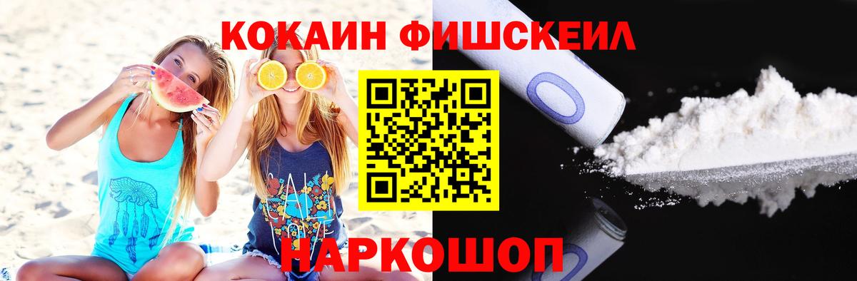 Cocaine 97%  Cocaine  Шебекино 