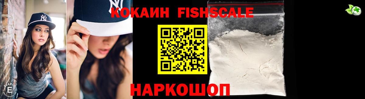КОКАИН  Вход с VPN  Шебекино  где можно купить наркотик  Cocaine 99%  Cocaine Боливия 