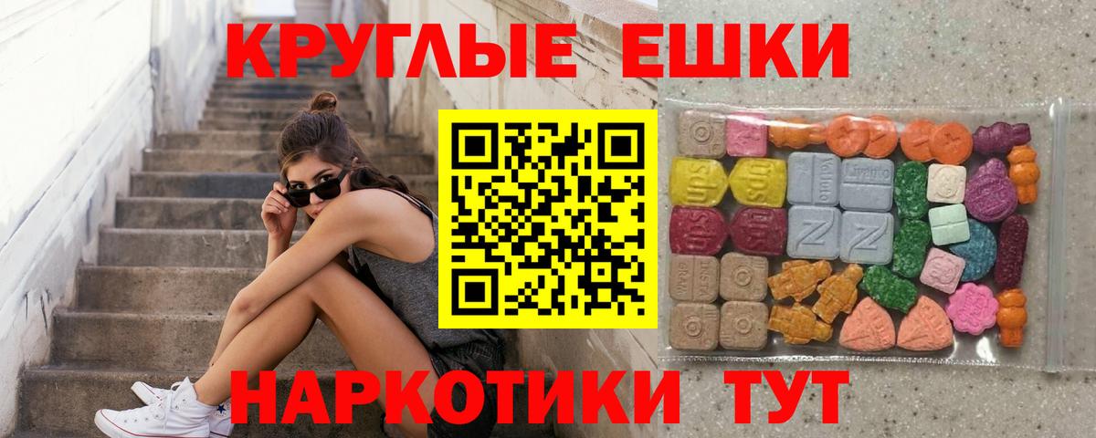 Шебекино  Экстази 280мг  ЭКСТАЗИ  Вход с VPN 