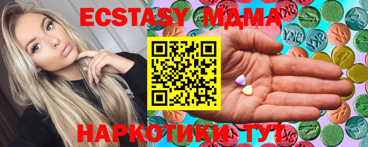 Экстази круглые Шебекино