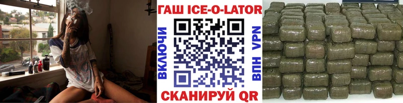 ГАШИШ хэш  hydra ТОР  Шебекино 
