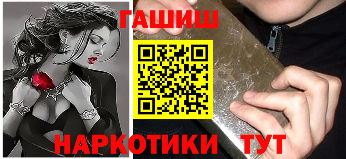 купить  цена  Вход с VPN  Гашиш Cannabis  ГАШ  Шебекино  ГАШИШ хэш 