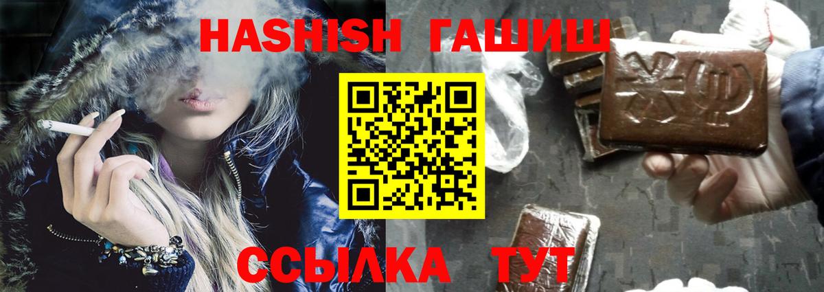 ГАШ гашик Шебекино