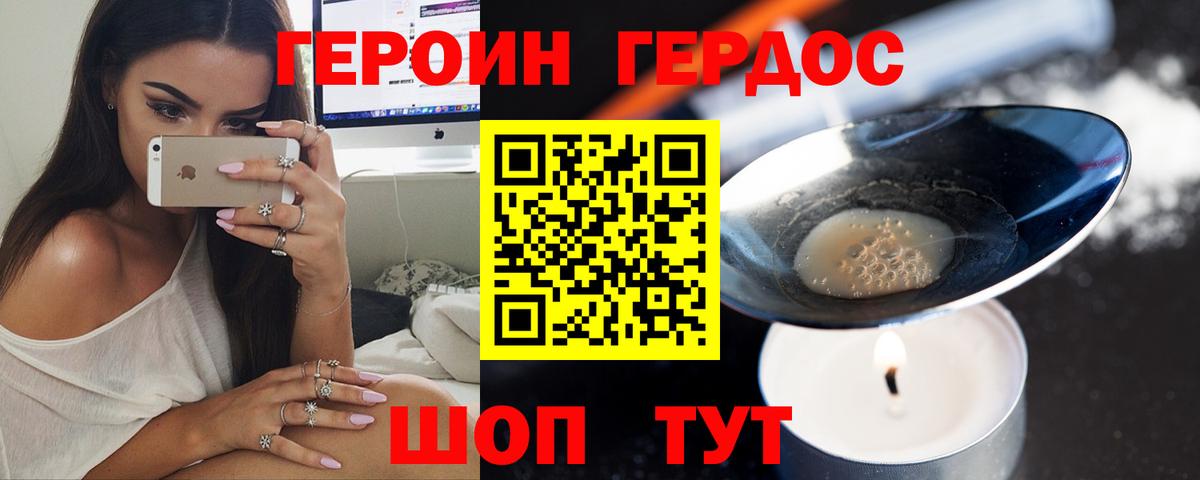 ГЕРОИН гречка  Шебекино 