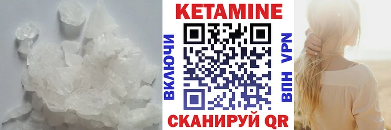 Кетамин VHQ  Шебекино 