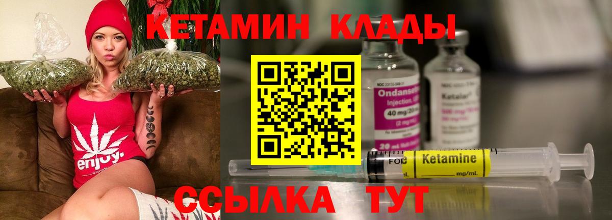КЕТАМИН ketamine  КЕТАМИН VHQ  Вход с VPN  Шебекино 