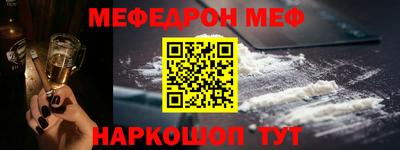 меф VHQ Нарткала