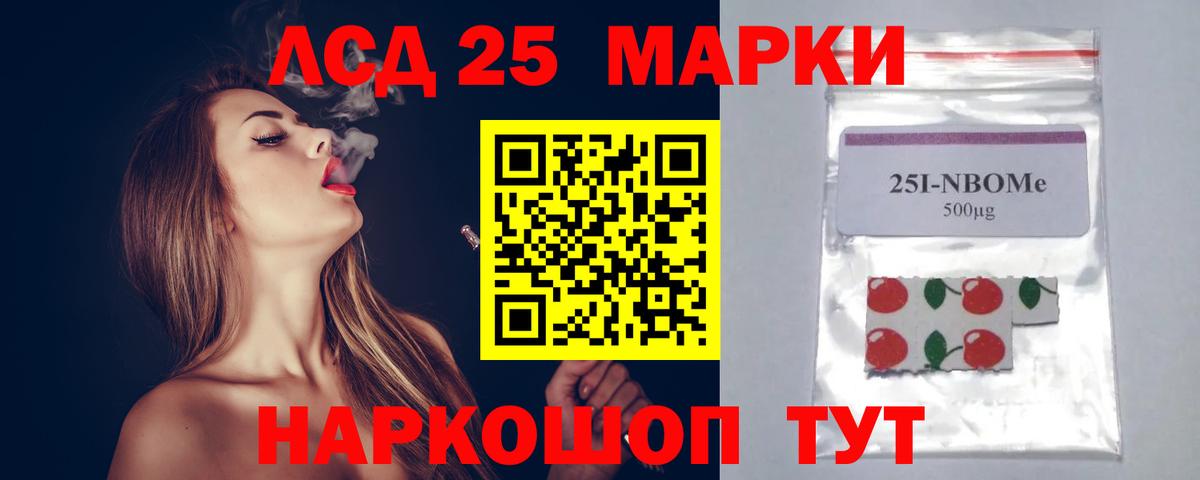 LSD-25 экстази ecstasy  Шебекино 