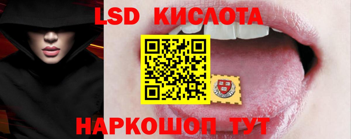 ЛСД экстази кислота Шебекино