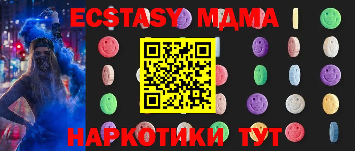 MDMA молли  МДМА кристаллы  Вход с VPN  Шебекино 
