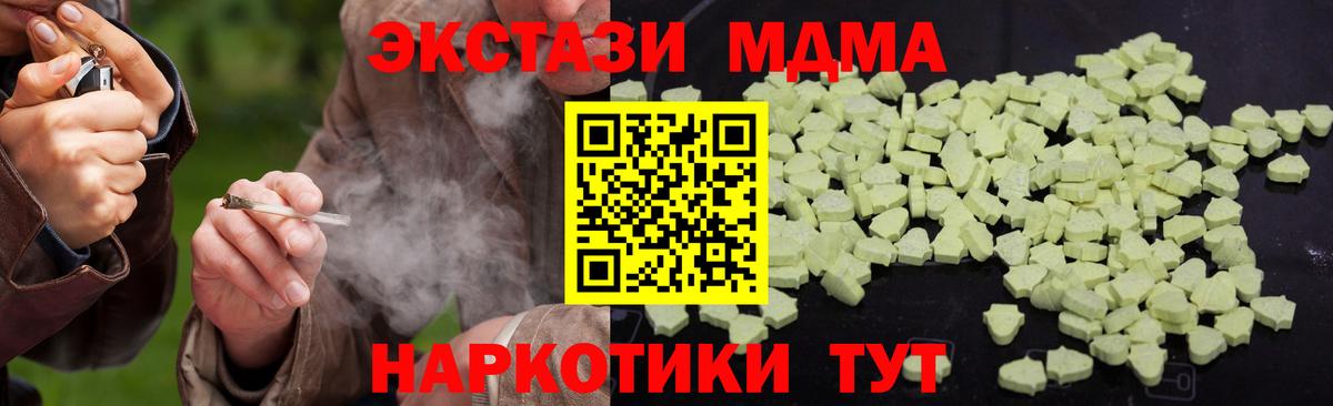 МДМА  MDMA VHQ  Шебекино  МДМА кристаллы 
