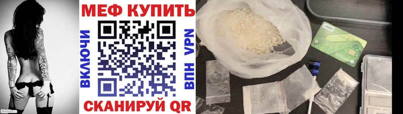 Меф мяу мяу  Шебекино 