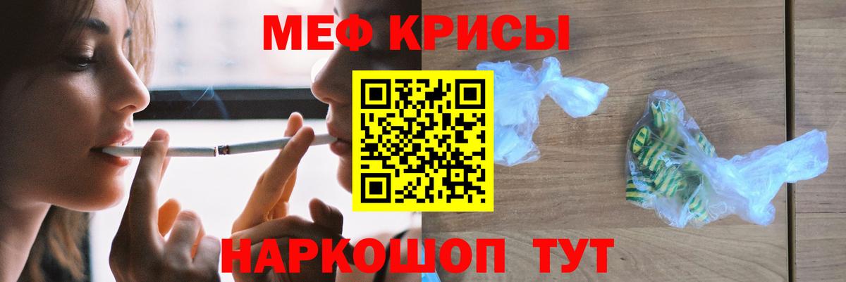 Мефедрон  Шебекино  МЕФ 4 MMC  МЕФ 4 MMC  МЕФ 