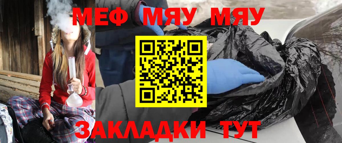 Мефедрон  Шебекино