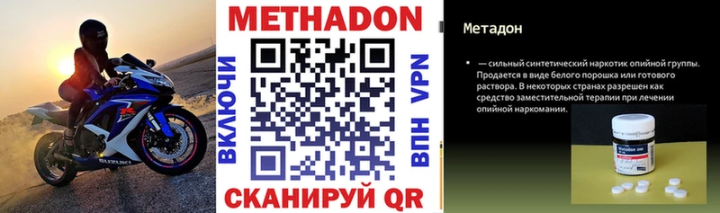 Метадон VHQ  Шебекино 