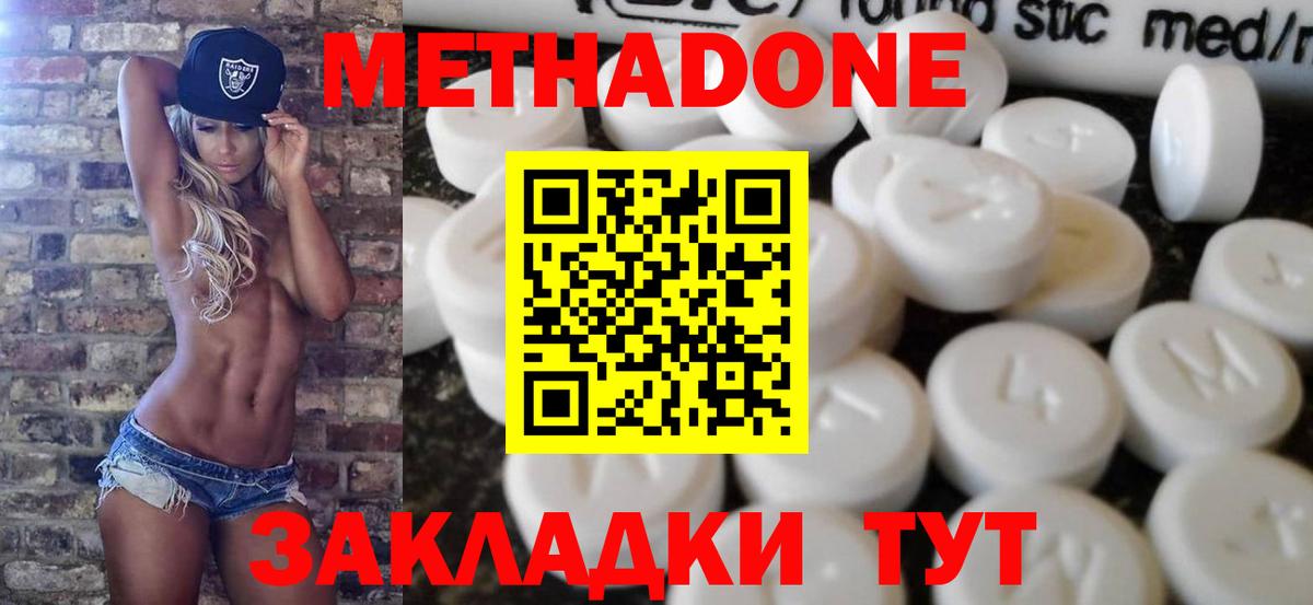 ссылка на мегу как зайти  Шебекино  МЕТАДОН VHQ  МЕТАДОН methadone 