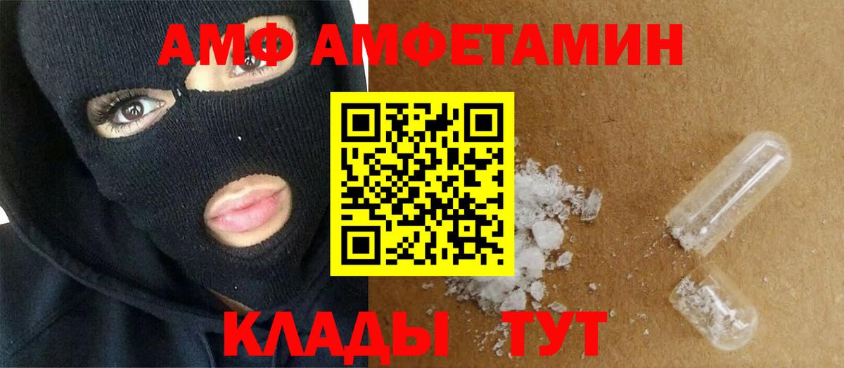 Шебекино  Метамфетамин  Вход с VPN  Метамфетамин пудра 