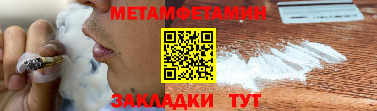 МЕТАМФЕТАМИН Methamphetamine Шебекино