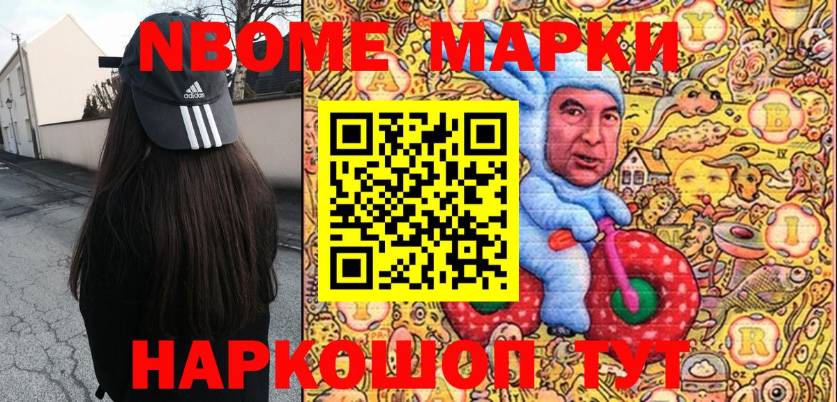 Наркотические марки 1500мкг Шебекино