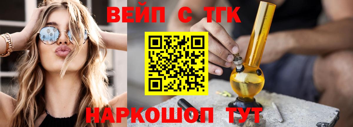 Дистиллят ТГК Wax Шебекино