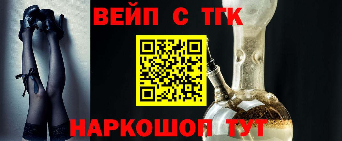 где купить наркоту  Дистиллят ТГК гашишное масло  Шебекино  Вход с VPN  Дистиллят ТГК жижа 
