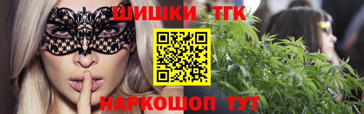 Марихуана LSD WEED  Вход с VPN  Бошки Шишки Bruce Banner  Бошки Шишки THC 21%  Шебекино 